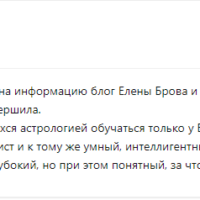 10 Яна