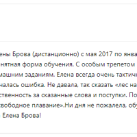 Тряшина Елена