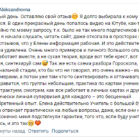 30 Яна Александрова
