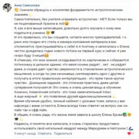 31 Самоснова Анна