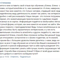 32 Степанова Ольга