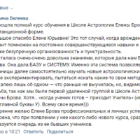 37 Беляева Татьяна