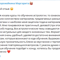 45 Ворожейкина