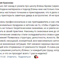48 Краснова Анастасия
